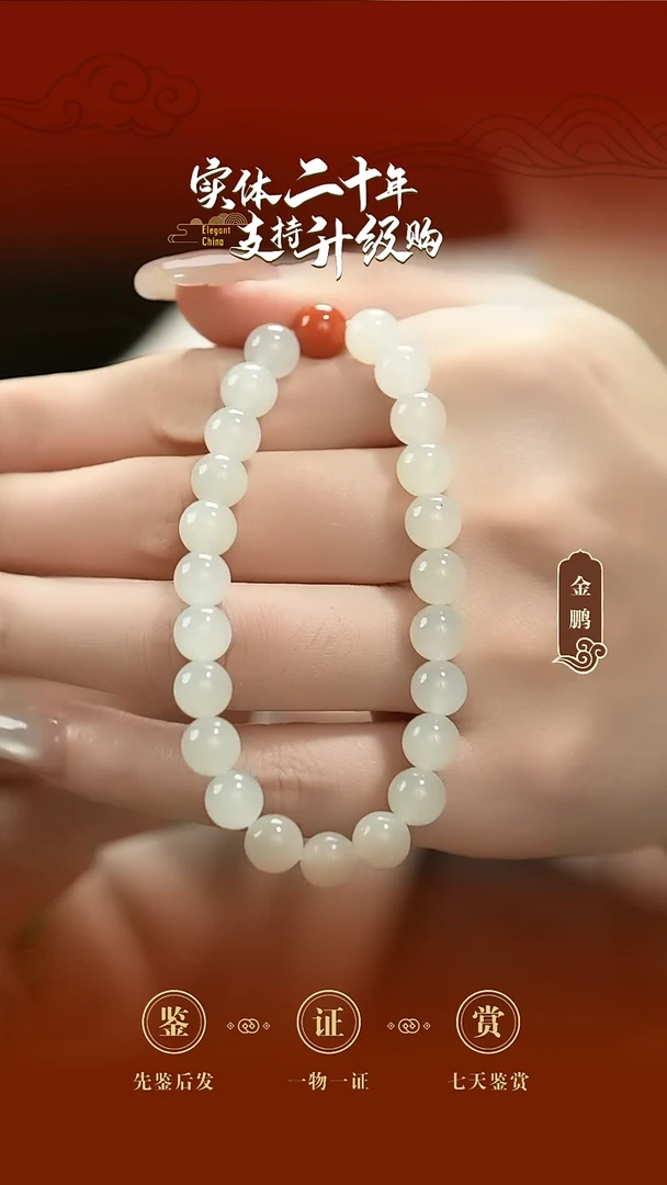 未镶嵌手串和田玉白玉手串7.8mm