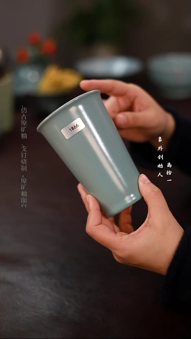 杯1866微瑕天青可乐