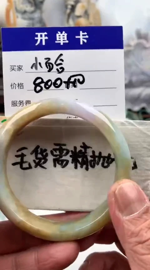 【闪购商品】定制翡翠未镶嵌小百合手镯810元毛货需精细抛光