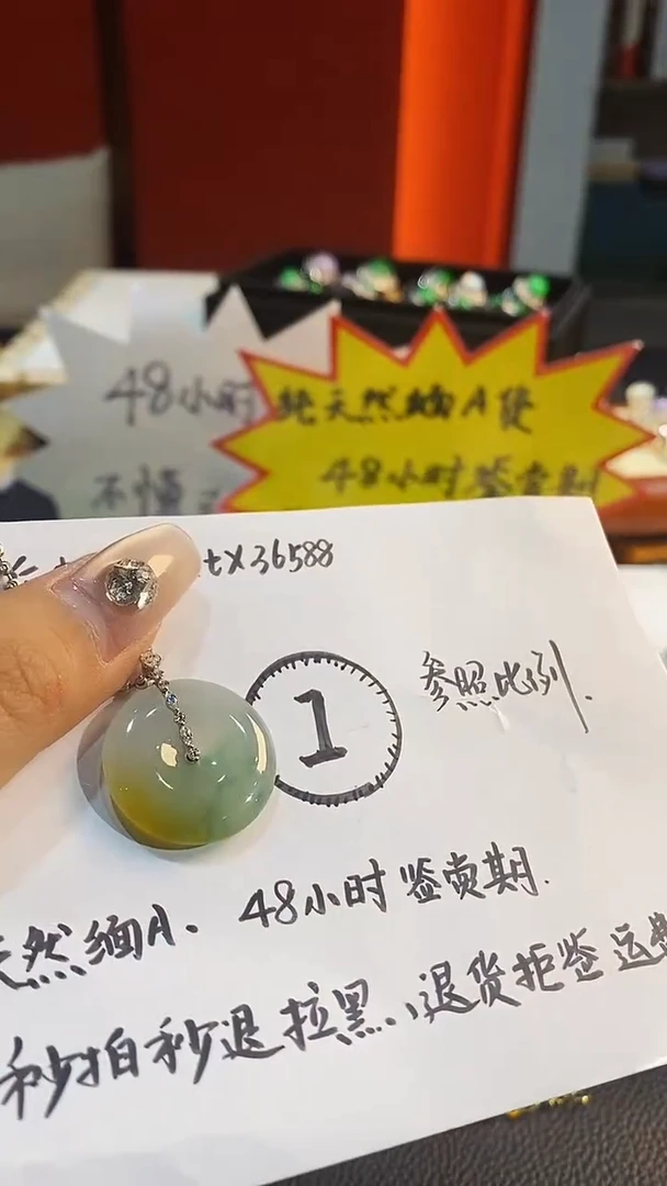 【闪购商品】翡翠吊坠(不含链)18K金镶嵌吊坠