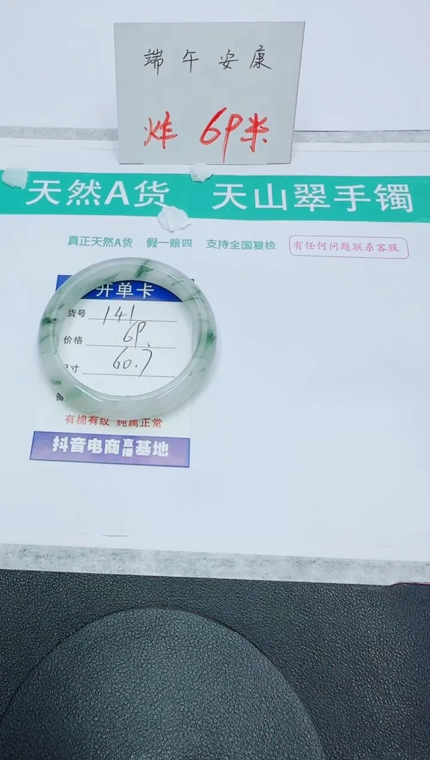 石英质玉手镯未镶嵌141