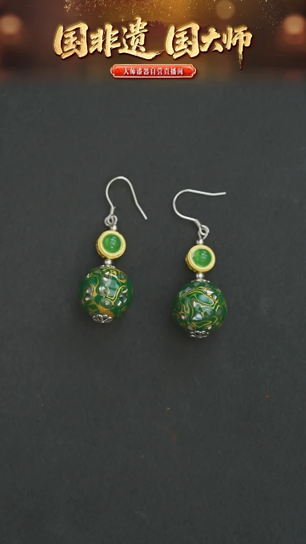 非遗技艺  犀皮漆耳坠 墨绿色 16mm