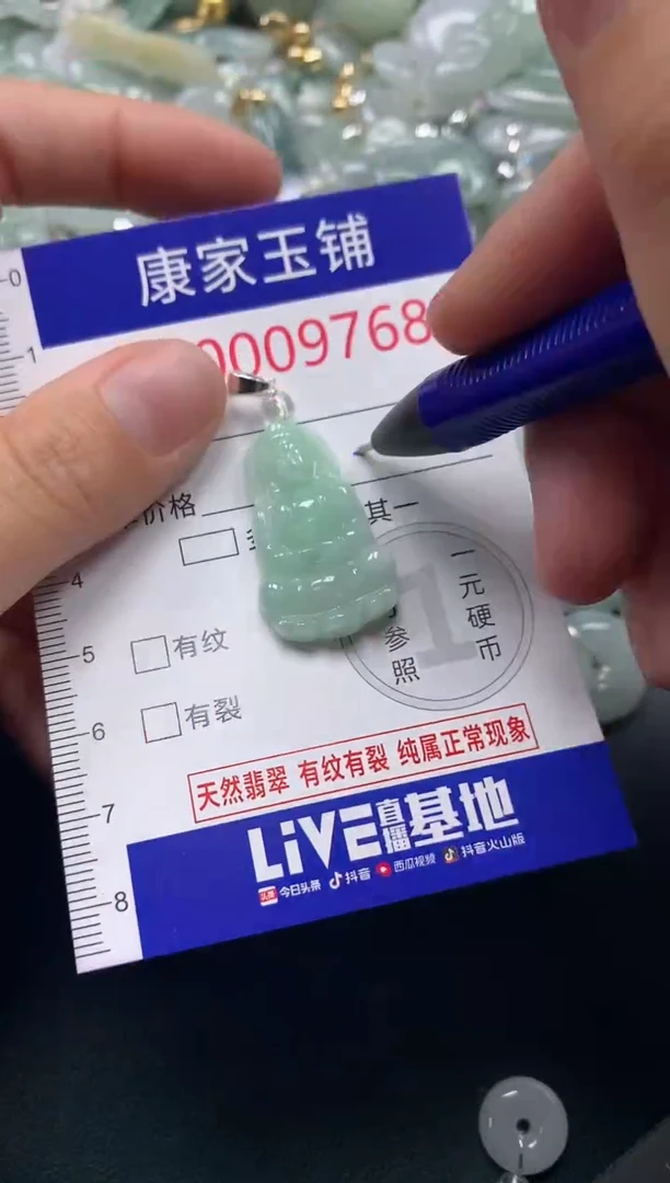 颈饰未镶嵌翡翠9768