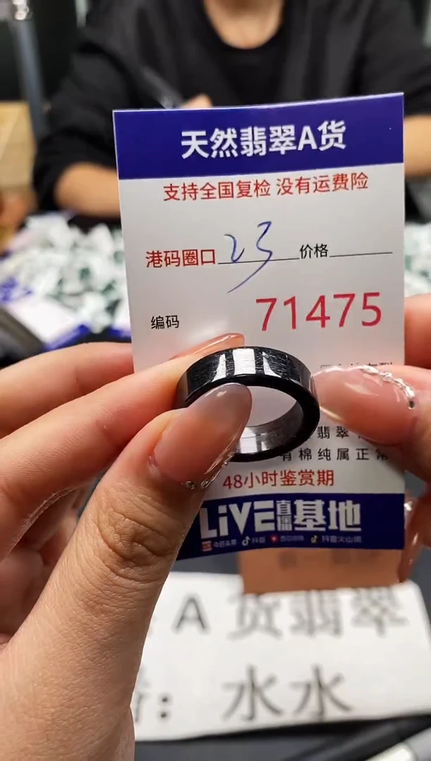 未镶嵌戒指翡翠天然A货翡翠1475