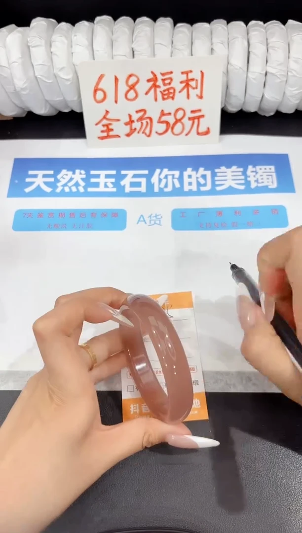 石英质玉手镯未镶嵌75-61
