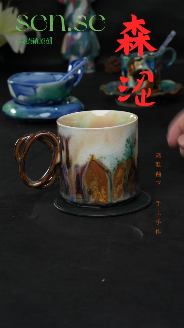 设计师款景德镇森涩手创陶瓷（食品级）687