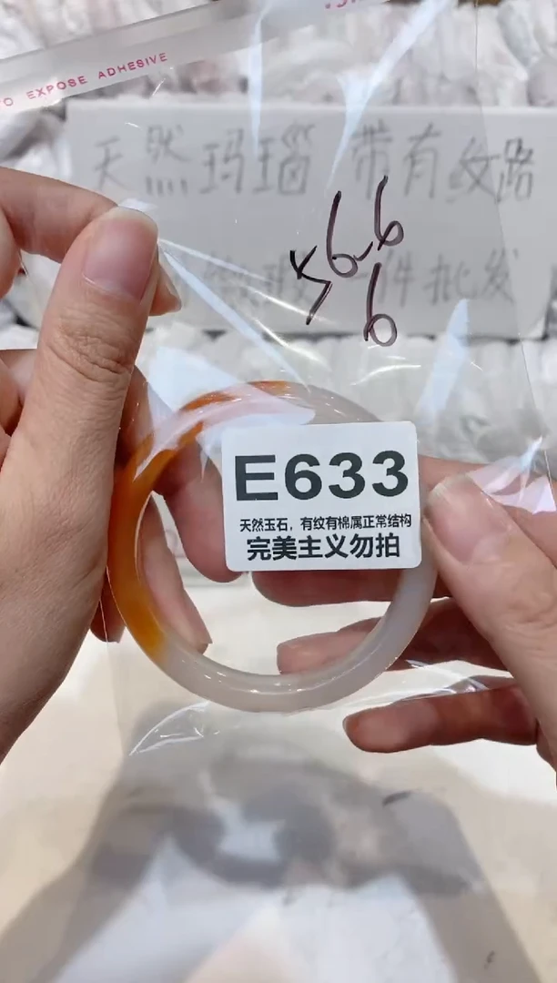 手镯玛瑙/玉髓未镶嵌56