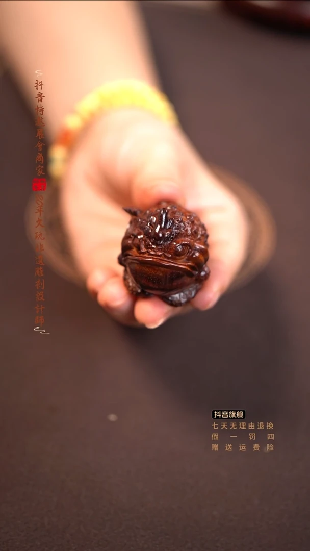 檀香紫檀（小叶紫檀）金蟾挂件