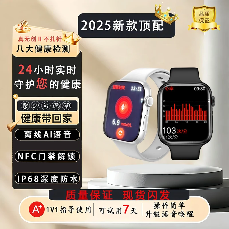 【2025新款】W&O X10S超薄屏智能AI运动蓝牙通话NFC智能手表JX
