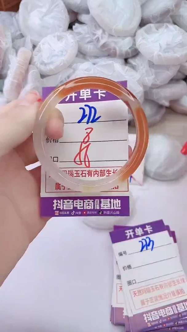 手镯玛瑙/玉髓未镶嵌272