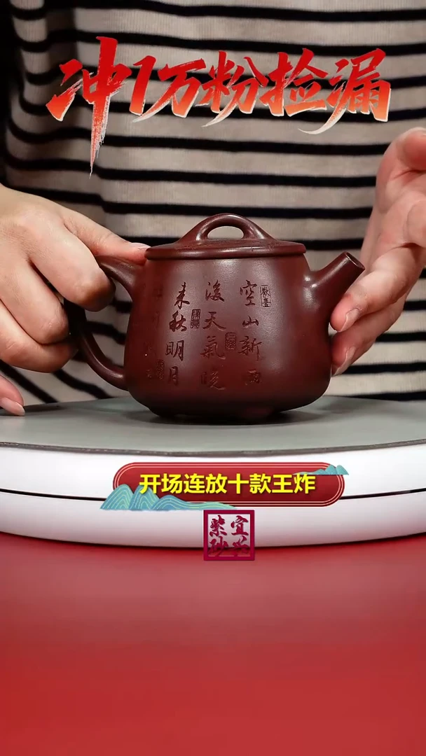 茶壶紫砂蒋静明龙血砂欢喜松鼠高石瓢350CC（棕）