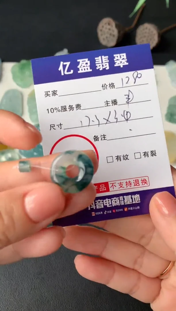 【闪购商品】定制翡翠未镶嵌0884347176