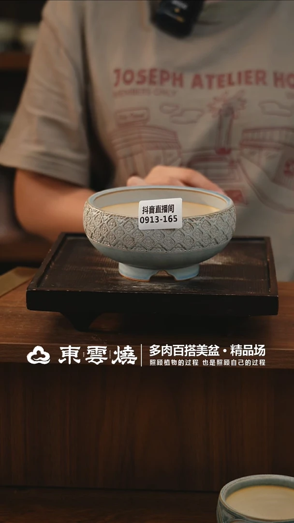 0913-165C秋合碗内口11