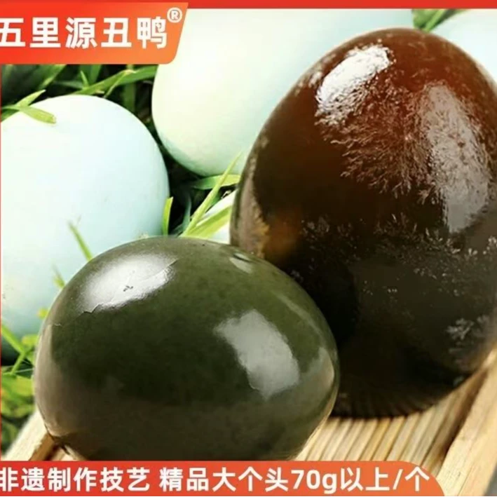 丑鸭松花蛋无铅工艺糖心大变蛋河南传统工艺腌制晶莹剔透70-75g