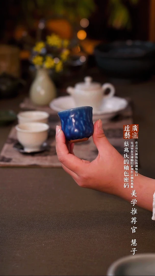 广达窑艺·茶杯/茶具/茶器
