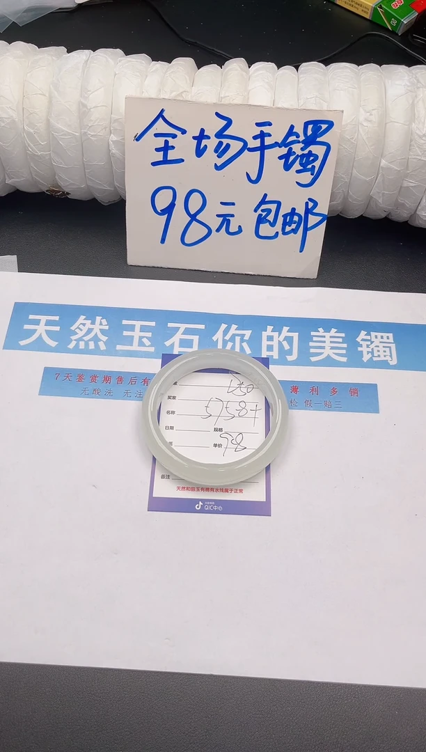 未镶嵌手镯石英质玉D50