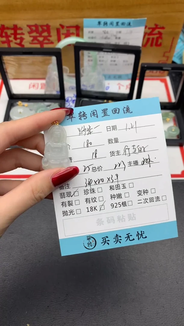 【闪购商品】翡翠颈饰18K金镶嵌白色
