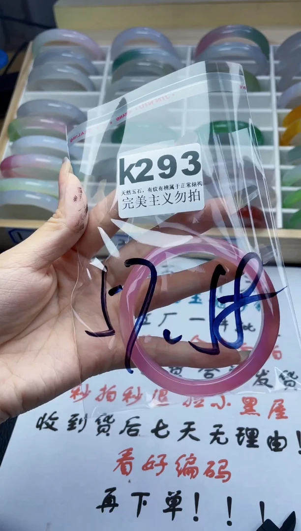 手镯玛瑙/玉髓未镶嵌57-58