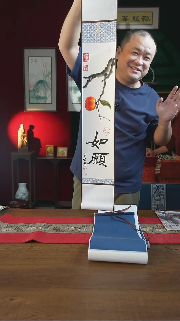 书法福利15*95书画卷轴 如愿柿子 潘子民