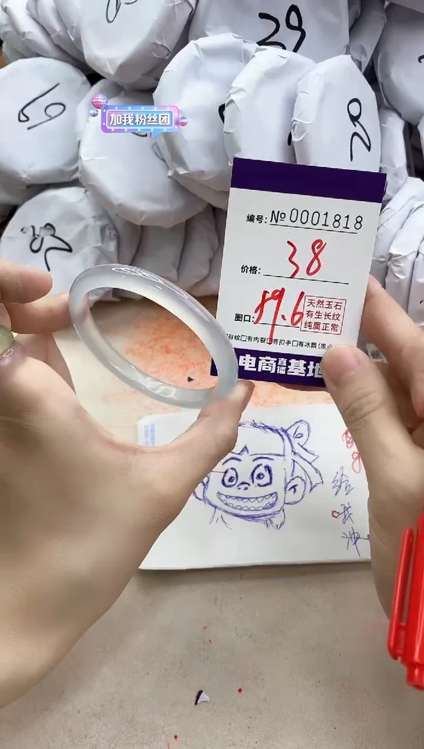 【闪购商品】玛瑙/玉髓手镯未镶嵌1818
