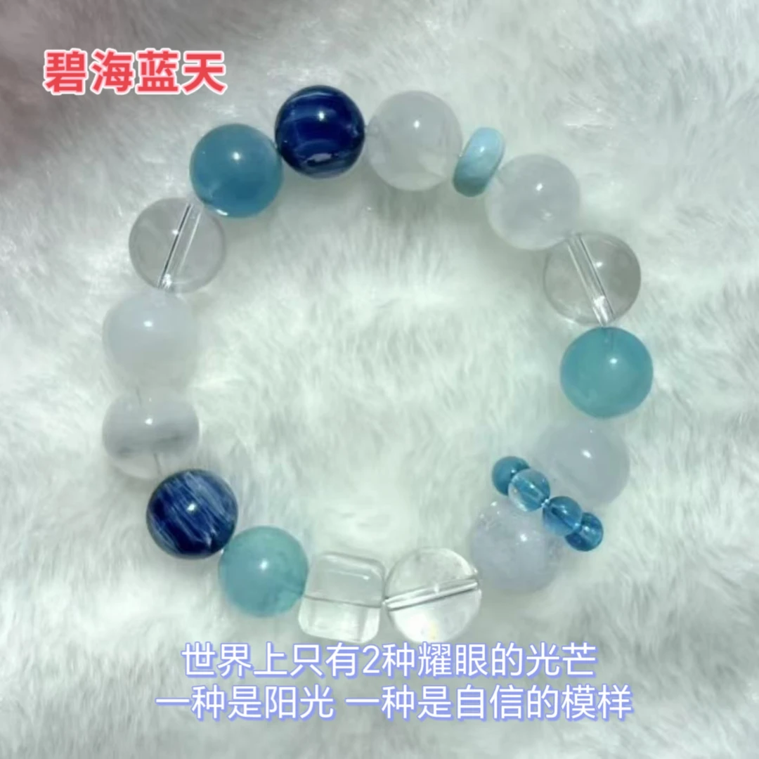 【碧海蓝天】海蓝宝 白幽灵蓝晶石 水晶手串12mm