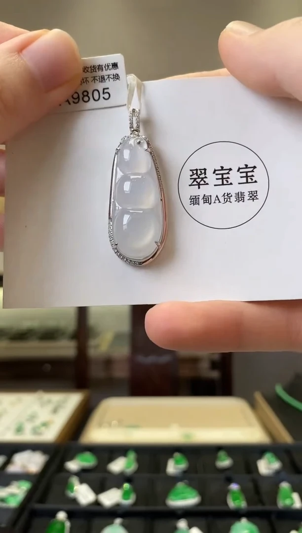 翡翠18K金镶嵌颈饰A9805 福豆 含运营费