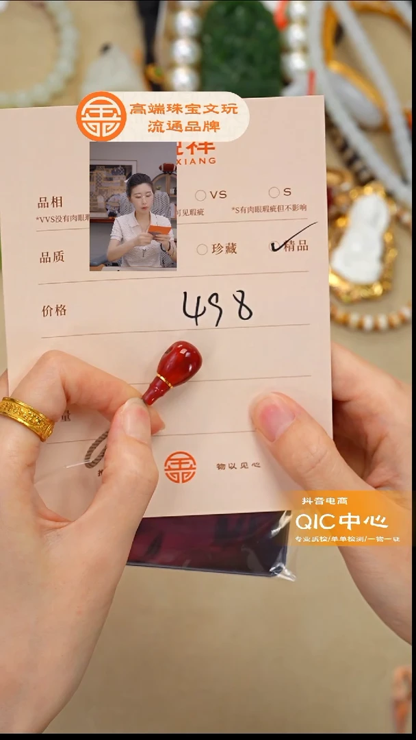 未镶嵌南红玛瑙珠宝奇石南红