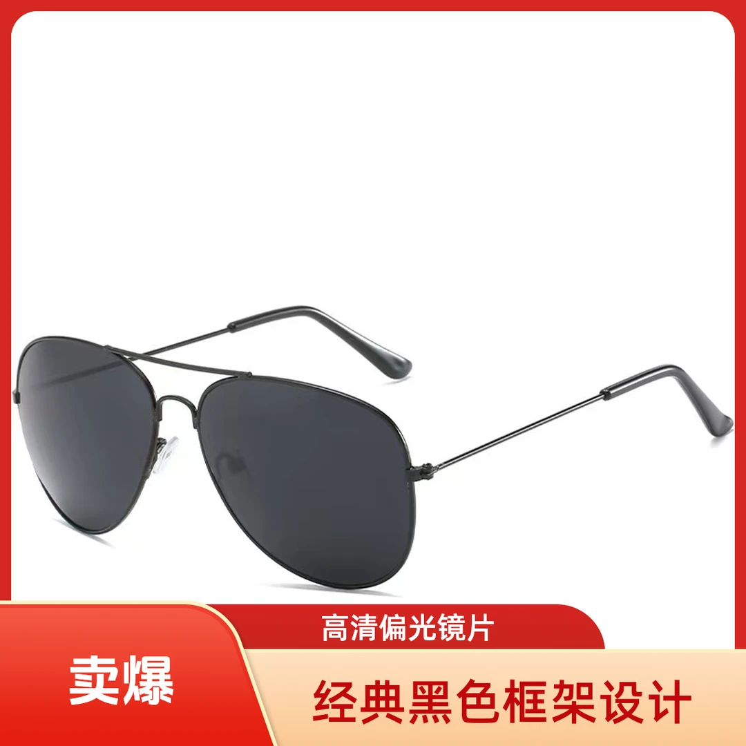 【姚总补贴】粉丝福利超好看的时尚夏日轻便百搭太阳镜