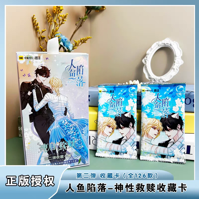 【新品】星熠文创正版人鱼陷落第二弹神性救赎收藏卡兰波角色卡牌