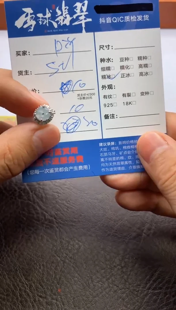 【闪购商品】翡翠颈饰合金1036205034