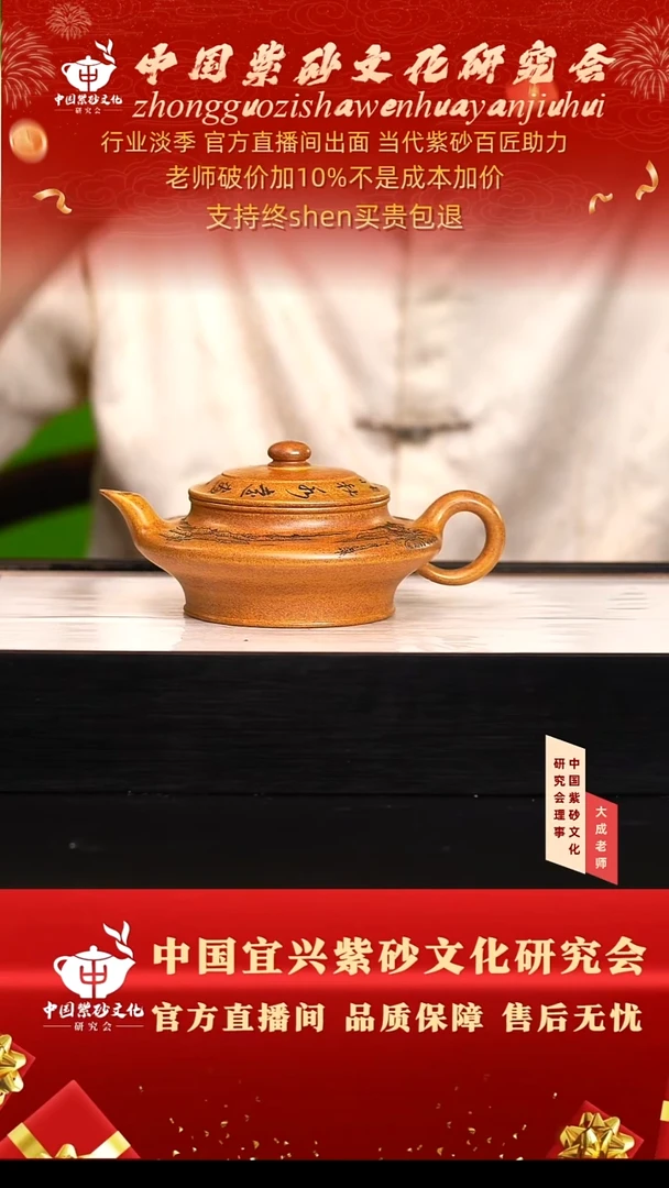 茶壶紫砂40号倪 黄金砂柴烧 280cc左右