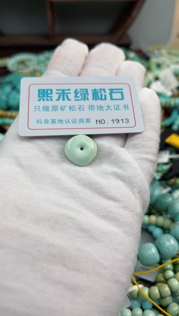 未镶嵌玉髓玛瑙/玉髓1913