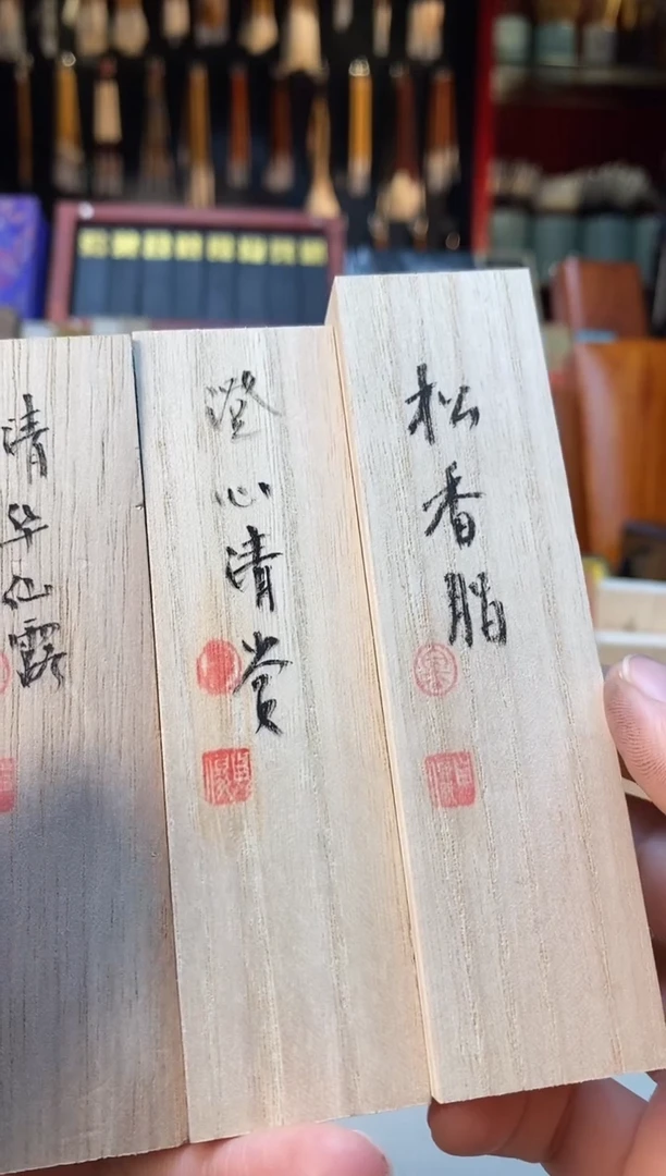 【闪购商品】金师傅1两清华+澄心+松香各一锭墨块