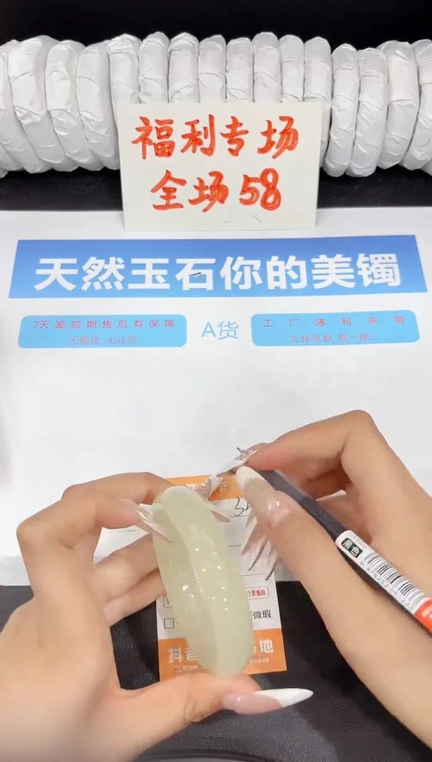 石英质玉手镯未镶嵌329-55.7