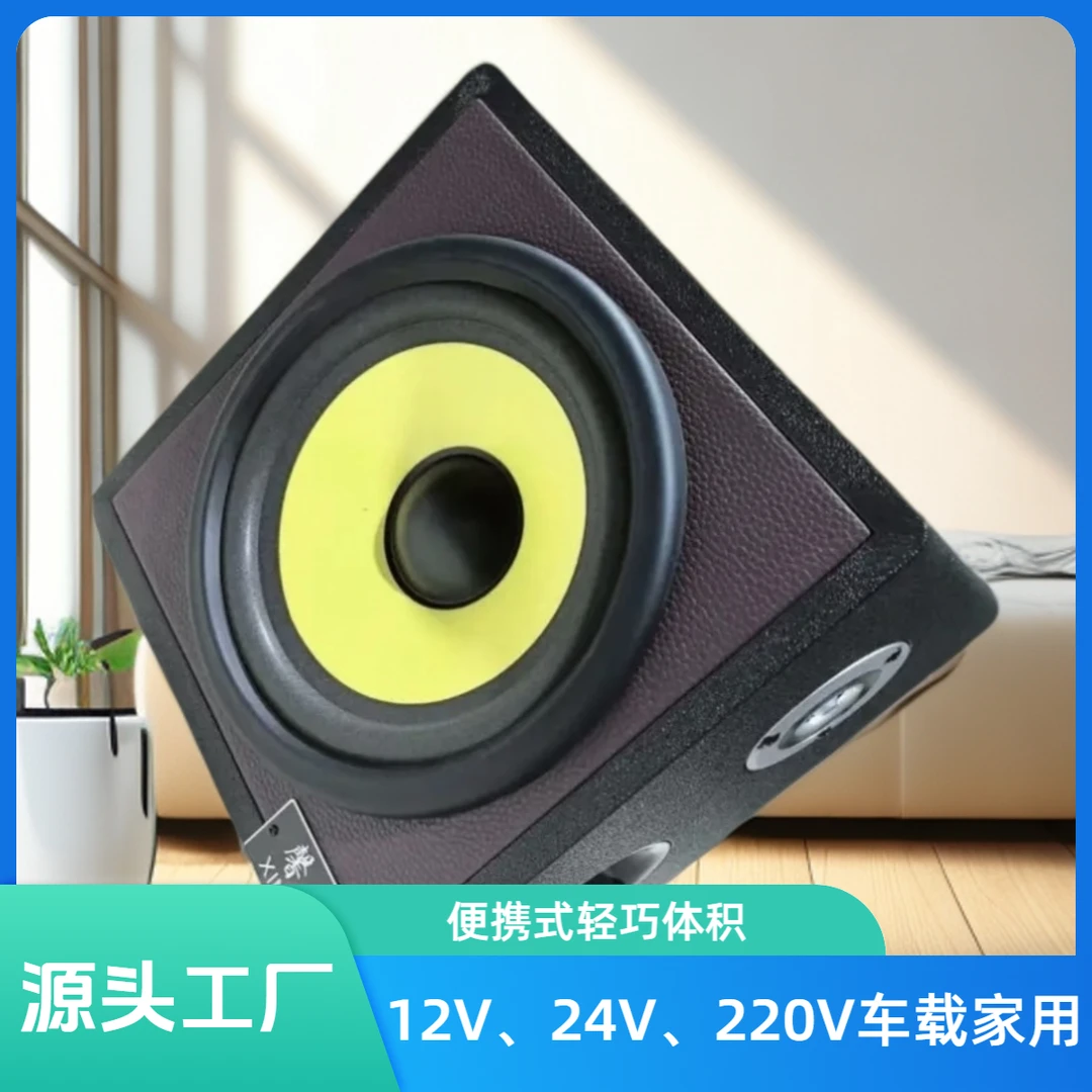 8寸大音量大功率 车载、家用、蓝牙音响  12v220v/24v220v