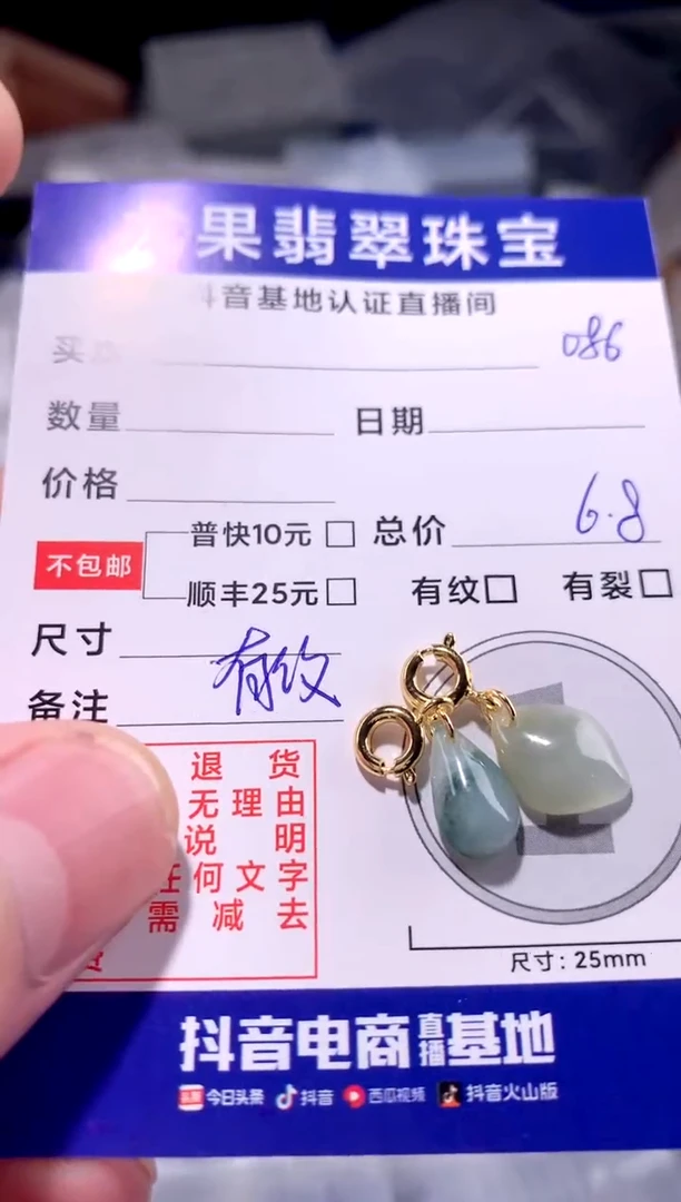翡翠未镶嵌颈饰水滴随形086