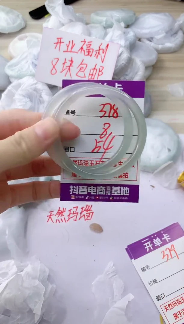 玛瑙/玉髓手镯未镶嵌378