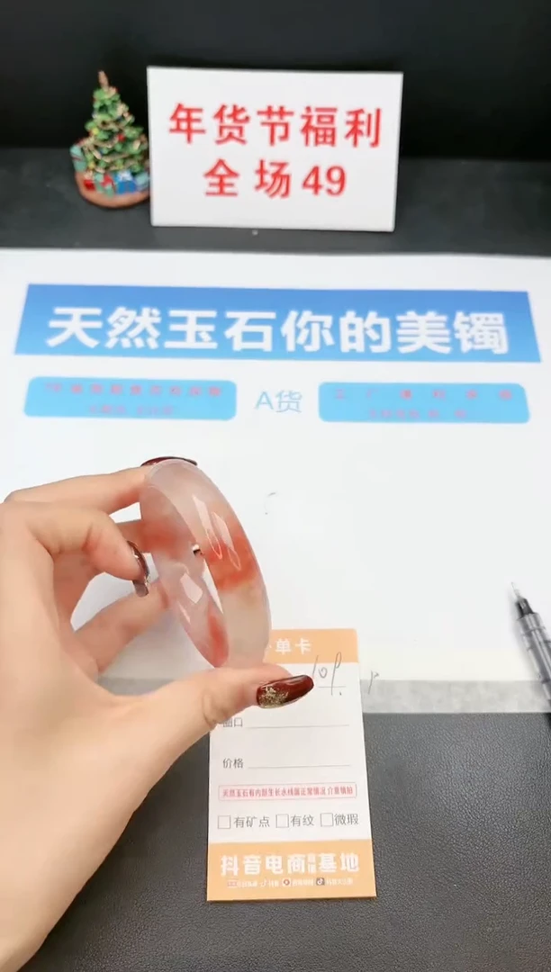 【闪购商品】石英质玉手镯未镶嵌109