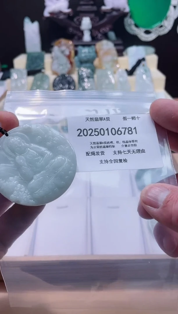 【闪购商品】翡翠颈饰未镶嵌闪购商品8号店200250010022