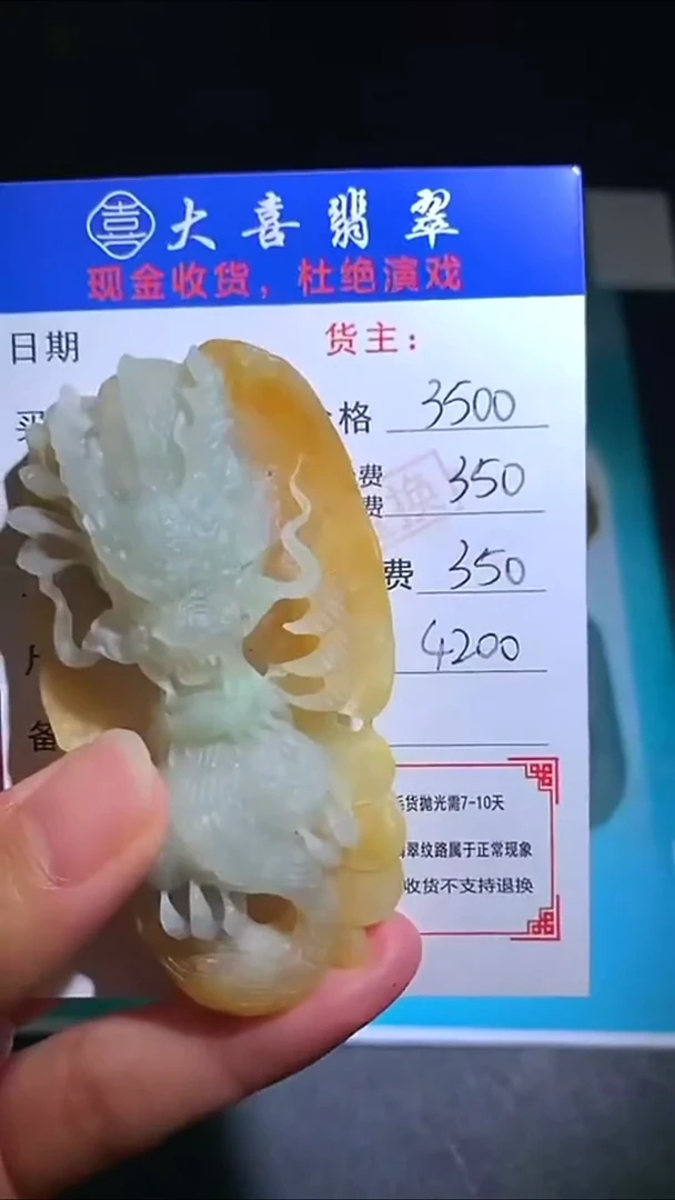 未镶嵌定制翡翠毛货-不退不换-