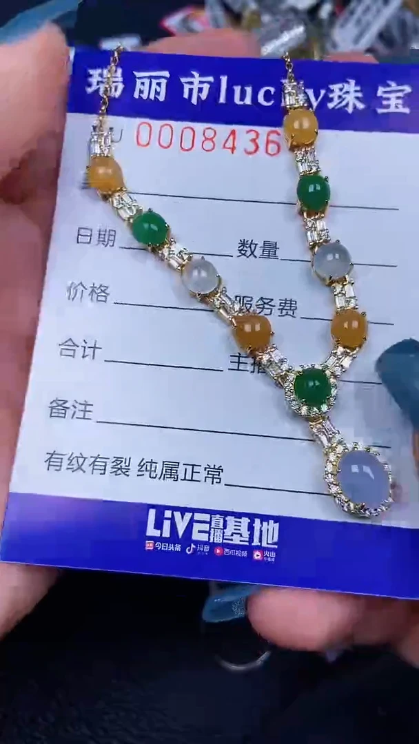 颈饰银S925镶嵌翡翠8436