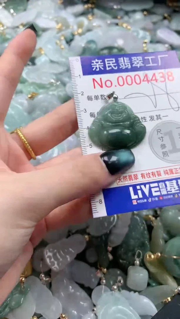 翡翠未镶嵌吊坠(不含链)4438