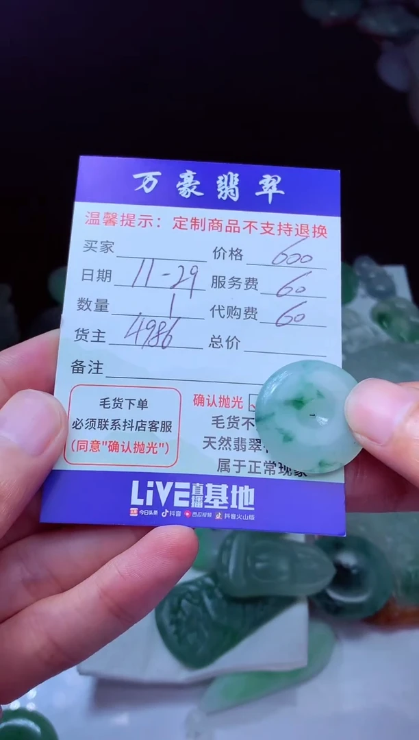 未镶嵌定制翡翠玖**?翡翠毛货定制