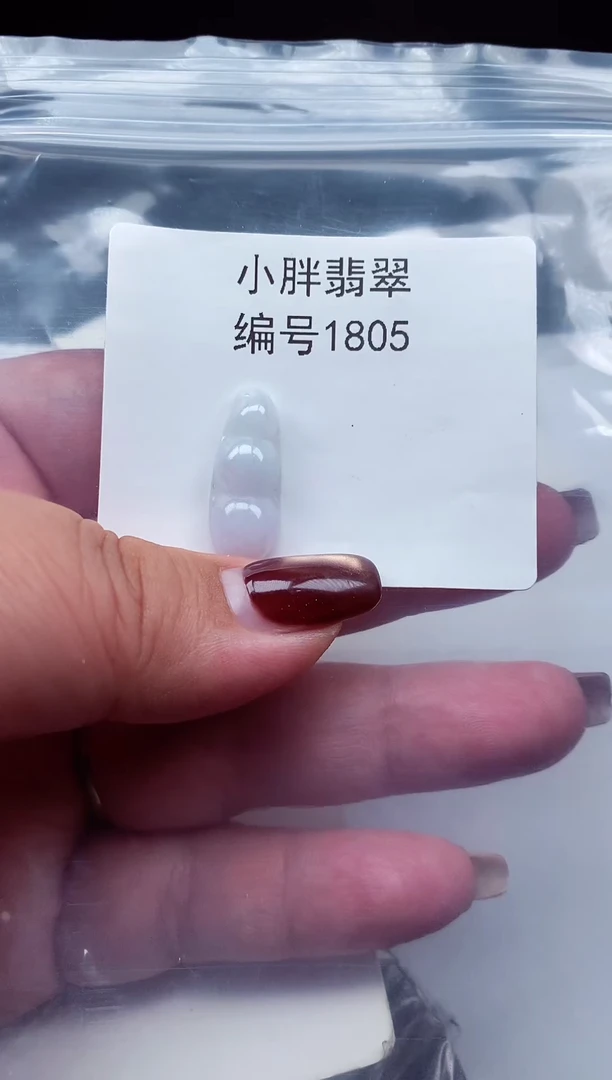 颈饰未镶嵌翡翠缅甸天然A货翡翠1805