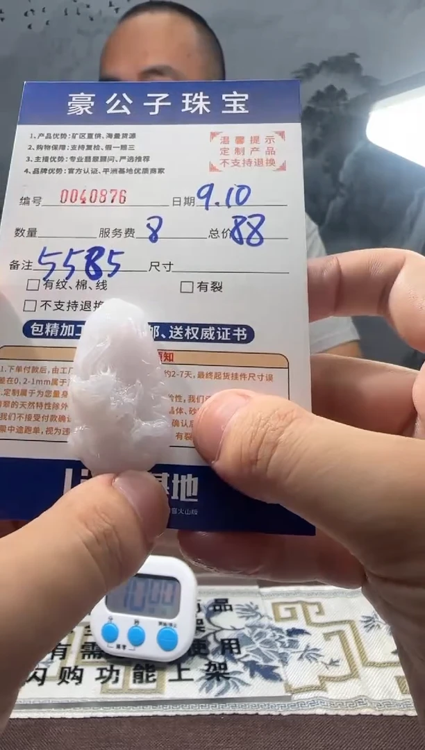 未镶嵌定制翡翠M**爵40876（发货一件}