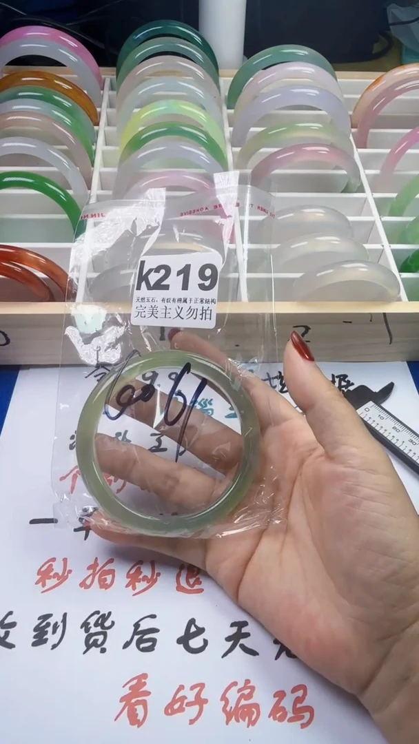 手镯玛瑙/玉髓未镶嵌60-61