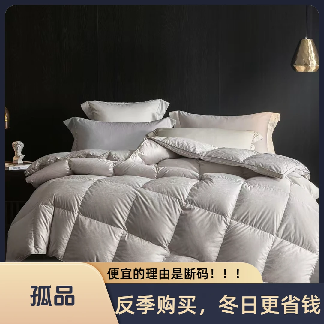 断码孤品酒店蓬松鹅毛被冬被婚被首选双人被夏被春秋被单人被
