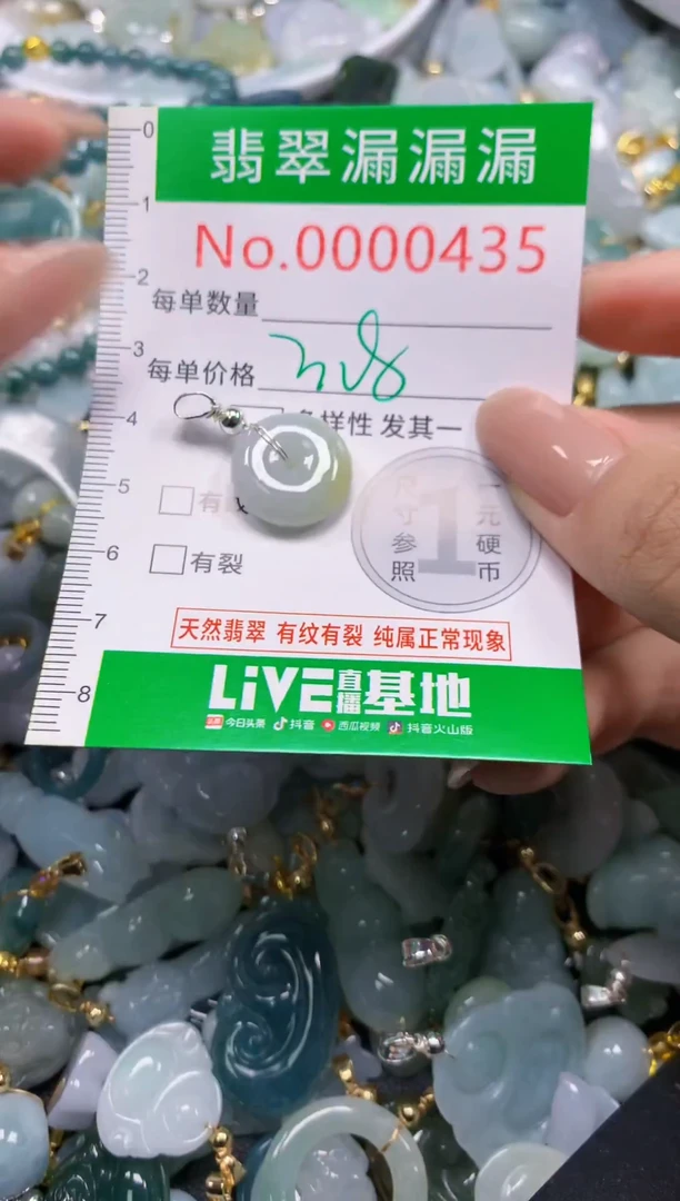 吊坠(不含链)未镶嵌翡翠0435