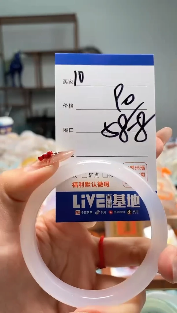 【闪购商品】玛瑙/玉髓手镯未镶嵌10