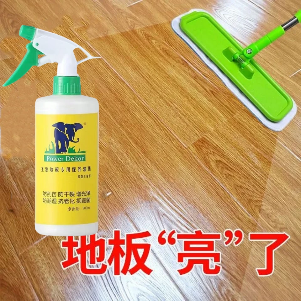 圣象木地板蜡液体蜡地板精油复合地板实木保养蜡家用家具地板打蜡